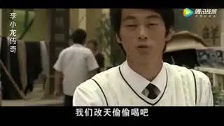 李小龙第一次和洋人产生肢体冲突，李小龙寡不敌众惨遭战败