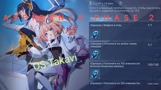 Aspirants Phase 2 Spirit by OS-TAKAVI