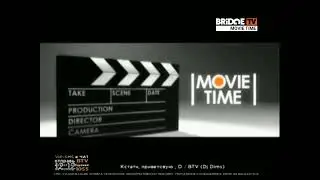 заставка Movie TIME (Bridge TV 2008-2013)