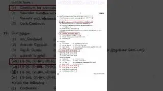 11th botany public exam question paper 2023 #shorts #11thbotany