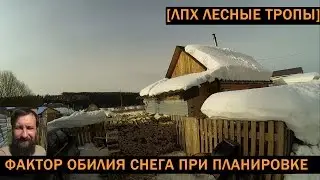 Переезжающим в деревню, строящимся: учитывайте снежный фактор!