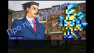 О эксперт призывателе