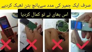 NOKIA 107 keypad fault | only one jumper | @nokiamobile753