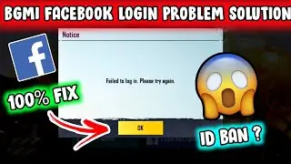 FAILED TO LOGIN PLEASE TRY AGAIN BGMI FACEBOOK PROBLEM 🔥 BGMI FAILED TO LOGIN PLEASE TRY AGAIN FIX