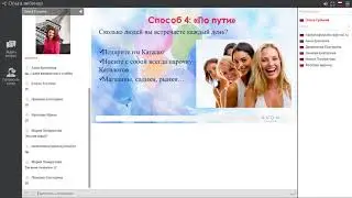 ВИП-встреча с Представителем AVON