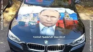 Реакция полицейских на аэрографию путина на капоте▼Click To Share▼