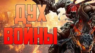 Darksiders Warmastered Edition Summary (2)