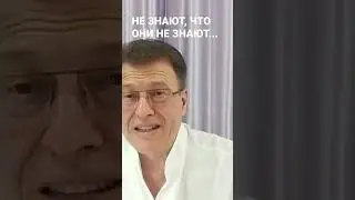 Мы НЕ знаем, что НЕ знаем...