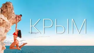 КРЫМ. Ялта. Вкусные рестораны. Красивые места. Часть 3