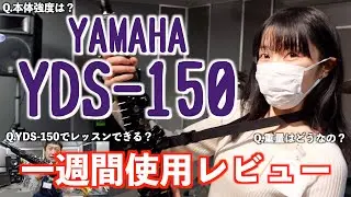 YAMAHA YDS150 1週間使用レビュー！！