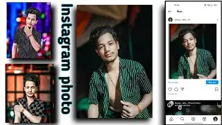 (Instagram) Instagram Photo Editing कैसे करे || Instagram Photo बनाने का सही तरीका 2024