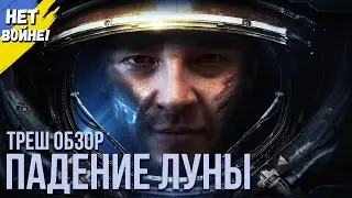 Треш обзор фильма 