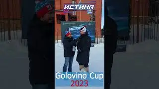 Александр Большунов о первом этапе первого Кубка Головино Golovino Cup 2023 