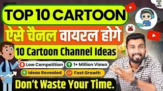 Top 10 Cartoon Channel Ideas 🔥 | Unbelievable Cartoon Channel Ideas Revealed | Viral Cartoon Videos