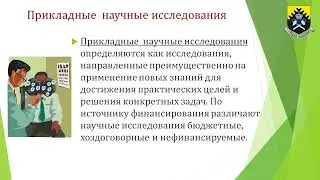 Региональная и отраслевая экономика. Аспирантура