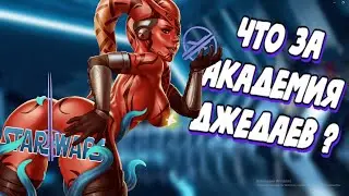 Пожилой балдёж | Полный обзор Star Wars Jedi Knight: Jedi Academy