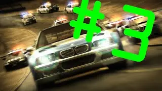 Need For Speed Most Wanted 2005#3 - ТЭЗ ОБЛОЖАЛСЯ!!!