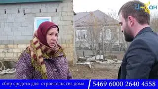 Яраг сгорел дом