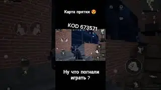 Карта прятки WOW 😍 