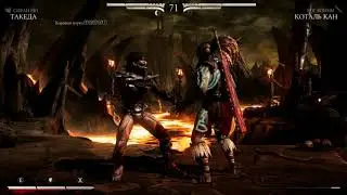 Mortal Kombat X МИЛЕНА КАНТРОЛЬНАЯ ЗАКУСКА