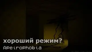 Действительно ли Apeirophobia заслужила свою популярность? [Apeirophobia | Roblox]