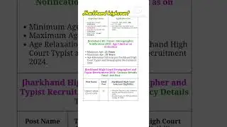 Jharkhand highcourt assistant vacancy 2024 typist and stenographer #jharkhand #sathpadhe