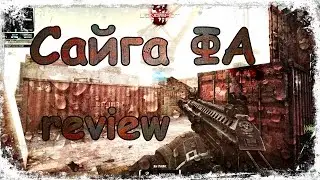 Contract Wars Сайга ФА review (+ тактика против Сайги)