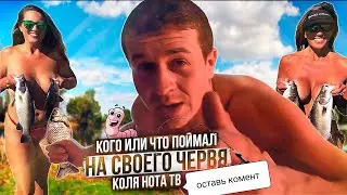 СУПЕР КЛЕВ НА КАРАСЯ/РЫБАЛКА ЛЕТО 2023/НОТА ТВ