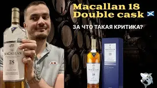 Macallan 18 y.o Double Cask и порция философии. Обзор виски #128