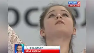 2014-12-28 - Илья АВЕРБУХ о результатах Юлии ЛИПНИЦКОЙ