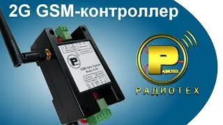 2G GSM-контроллер R-200 от 