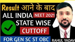 neet 2021 all india cut off|neet 2021 state wise cut off|neet 2021 state wise cut off after result