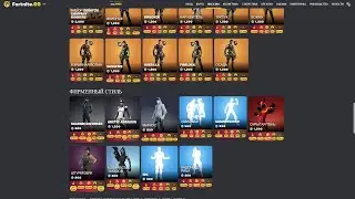 Магазин в Fortnite 2024 02 20
