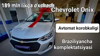 Chevrolet Onix to'liq obzor. Onix. Oniks. Onyks. Оних. Оникс. Онйкс.
