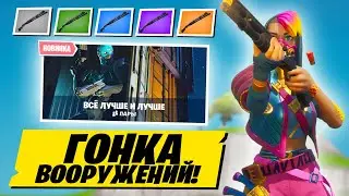 СТАРАЯ ПОМПА ВЕРНУЛАСЬ В ФОРТНАЙТ