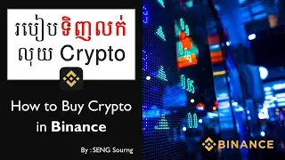 How to Buy Crypto in Binance 2021