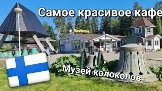 Самое красивое кафе.