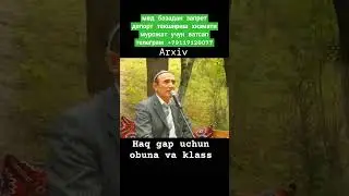 МАНА ХАКИЙКАТ БАРЧА КУРИБ БИЛИБ ОЛСИН