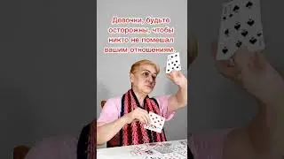 Если в отношениях разлад, значит, у вас есть соперница
