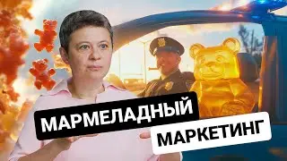 Мармелад HARIBO и кастинг, который решает! РАЗБОР РЕКЛАМЫ