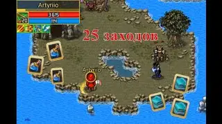 |Warspear Online| фарм Крата Мстителя, 25 заходов.