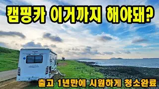 아니 캠핑카 사면 이거까지 해야 돼?