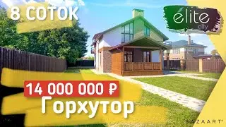 Купить дом в Краснодаре на большом участке 8 соток Район Красной Площади