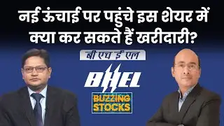 Coal India, BHEL, Bajaj Finance, Ajanta Pharma Share में क्या कर सकते हैं खरीदारी? Stocks to Invest