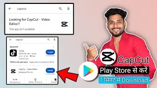 How to download capcut in android 2024 | capcut not showing in play store | Capcut app download kare