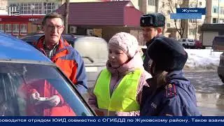 Акция 23 февраля ЮИД школа Берга