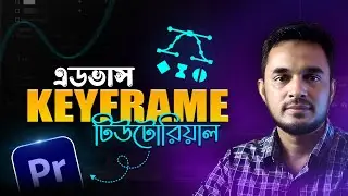 Adobe premiere pro Advanced keyframe tutorial in bangla । প্রিমিয়ার প্রো ভিডিও এডিটিং টিউটোরিয়াল