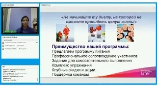 Вводная встреча 12 недельный курс онлайн  16.10.2016