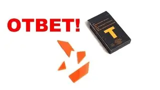 Головоломка IQ Puzzle 