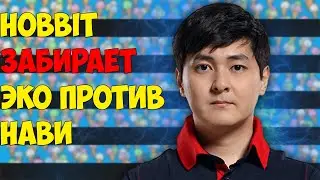 HOBBIT В СОЛО ЗАБИРАЕТ ЭТО ПРОТИВ НАВИ // ДЕСАУТ СТАВИТ ТАПЫ В ГОЛОВУ